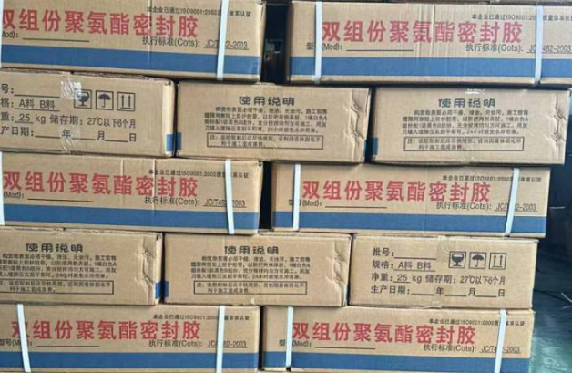 泽库聚硫密封胶